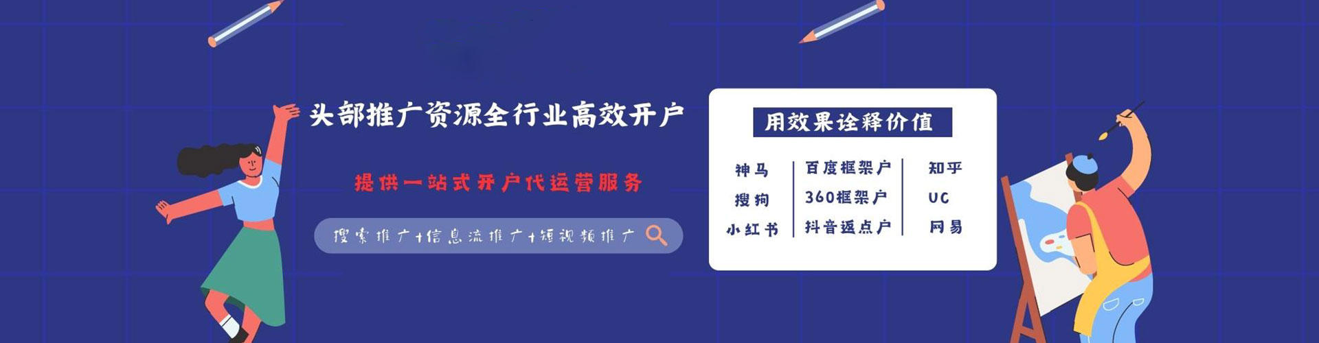 双城百度开户返点